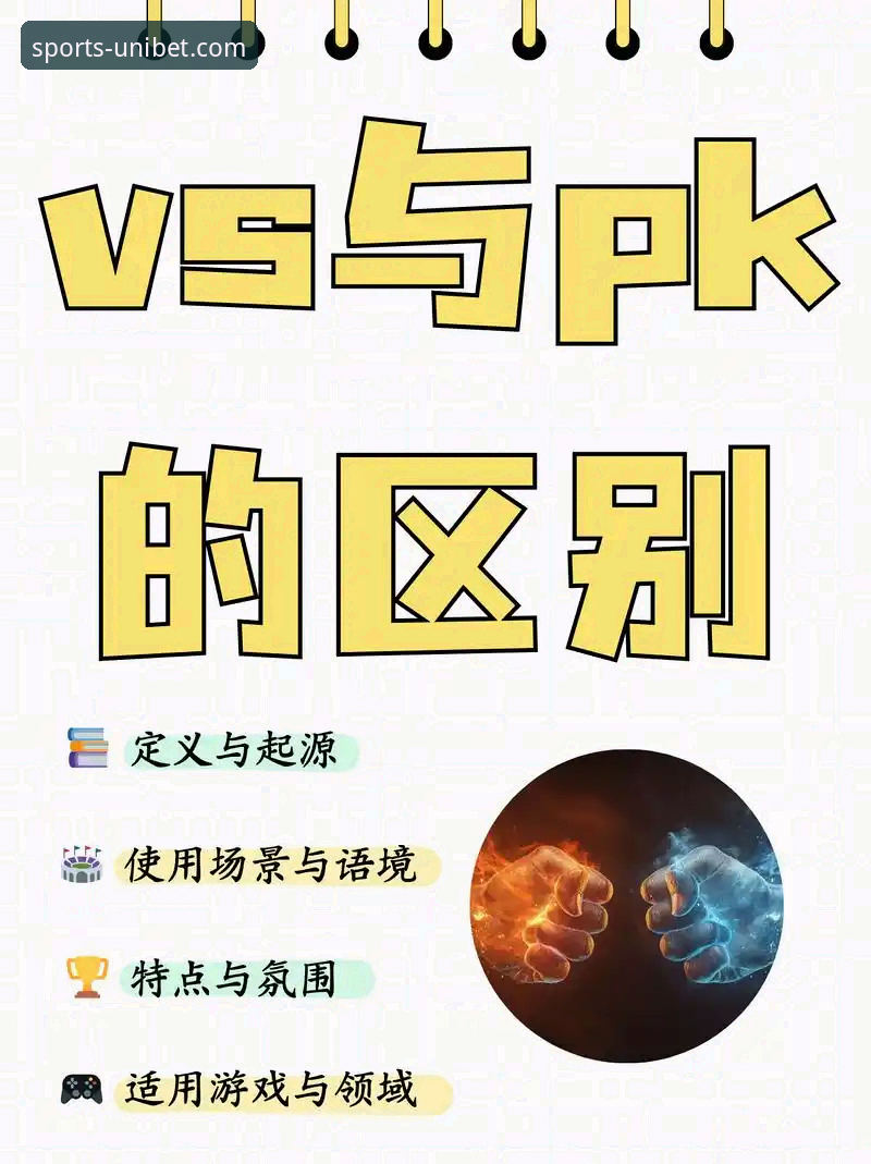 Unibet新手教程怎么样 Unibet新手教程怎么样 vs 自主摸索:哪种方式更适合新手玩家?