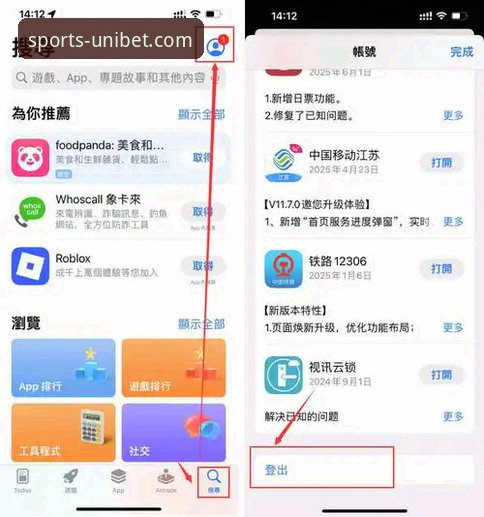 最新Unibet安卓版 优博平台最新Unibet安卓版下载与安装完整指南