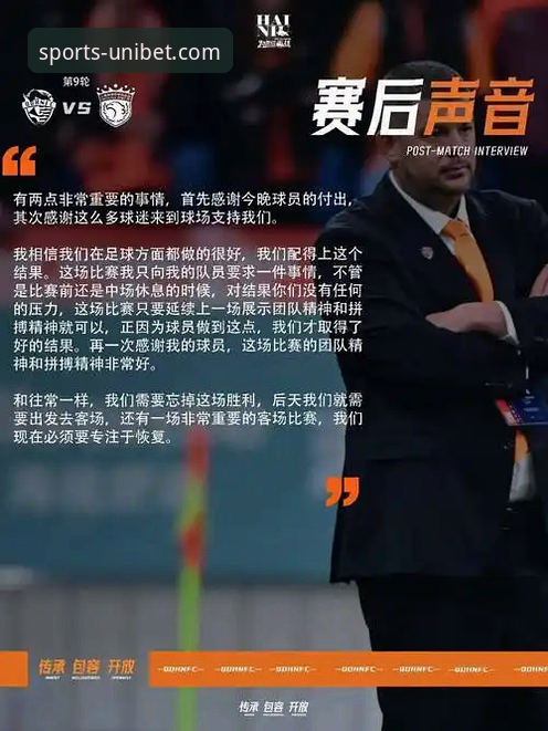 Unibet实时盘口 青岛海牛3-1力克上海海港 vs 优博平台实时盘口:如何精准捕捉这场冷门赛事的投注机会?