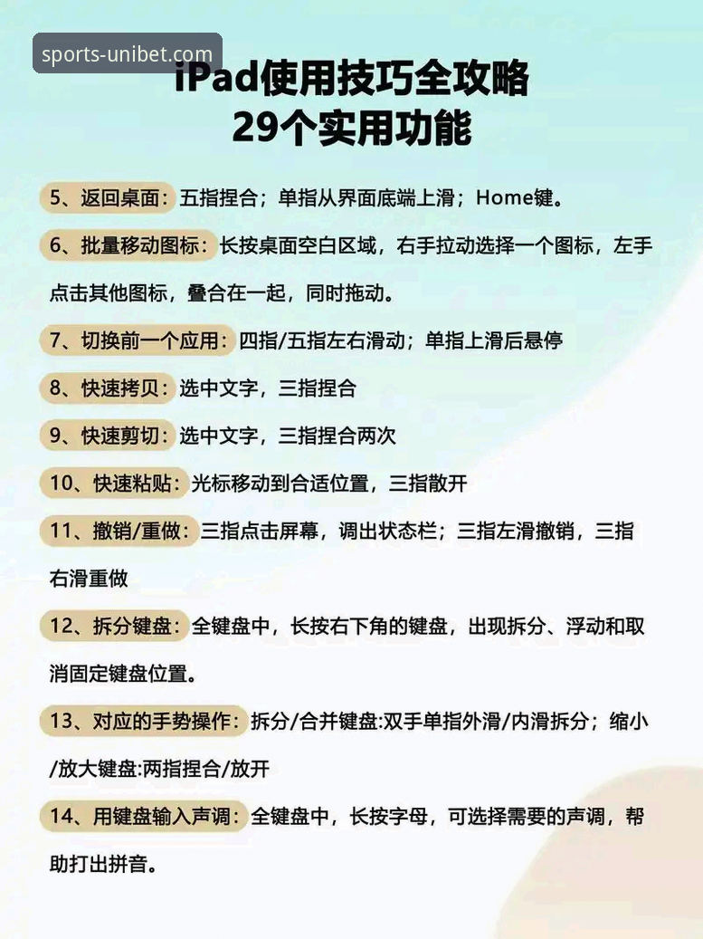 Unibet官方网站必备 优博平台资深用户的真实心得:Unibet官方网站必备的实战操作指南